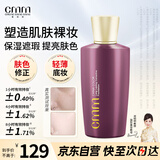 鄭明明持久修颜液紫色隔离粉底液乳提亮肤色保湿修护生日礼物