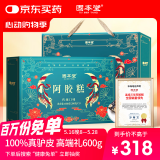 固本堂阿胶糕礼盒600g送长辈见家长礼物送父母端午节礼盒实用礼物