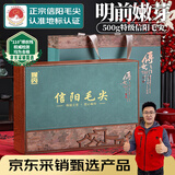 豫贡茶叶礼盒信阳毛尖明前嫩芽新茶绿茶250g春茶礼品冷泡节日送礼