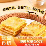 广州酒家利口福 香蕉飞饼3联包360g*3袋 9个 手抓饼 馅饼 爆浆小吃 早餐半成品