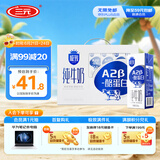 三元极致A2β-酪蛋白纯牛奶整箱 200ml*10盒 A2牛奶 礼盒装