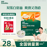 英氏（Engnice）婴幼儿加蛋白宽面鳕鱼西兰花225g辅食宝宝婴儿儿童早餐小孩蔬菜面