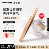 微之魅进口斜头眉镊斜口眉毛夹眉毛镊子拔毛夹子拔胡子贴假睫毛多色可选 玫瑰金 1256-RGLLT
