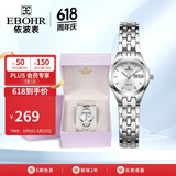 依波（EBOHR）手表女 大师系列雅致白面钢带石英表节日礼物女表50030224