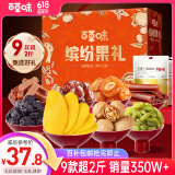 百草味果干坚果礼盒1060g芒果干山楂核桃休闲零食大礼包年货送礼随机发