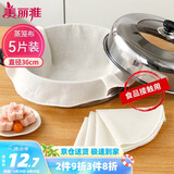 美丽雅蒸笼布纯棉纱布36cm大号食品用包子馒头饺子蒸锅垫不粘过滤布屉布