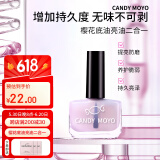 CandyMoyo健康0毒水性指甲油免烤持久透明不可撕拉 S228樱花底油亮油二合一