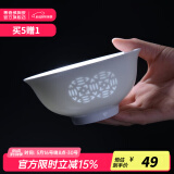 景德镇（jdz）家用饭碗中式陶瓷碗高温白瓷沙拉碗搬家礼物餐具散件端午节礼物 招财进宝玲珑饭碗单个