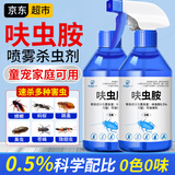 MEN WOO呋虫胺杀虫剂喷雾灭杀蚂蚁跳蚤臭虫苍蝇衣鱼隐翅虫蟑螂药全窝端