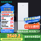 西门子（SIEMENS）321升风冷无霜双门小型家用冰箱 家电国家补贴以旧换新 大容量  双效过滤 超大冷藏 白KG32NV21EC