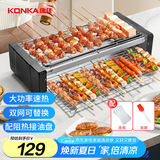 康佳（KONKA）电烧烤炉 烤肉机 家用无烟电烤盘不粘电烤炉烧烤串机烧烤炉 双层烧烤架 KEG-W261C