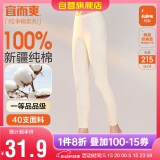 宜而爽秋冬季【一等品新疆棉】女士秋裤100%纯棉保暖裤大码打底棉毛裤女