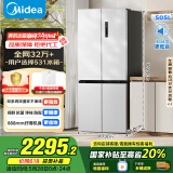 美的（Midea）531谷雨灰双系统双循环十字对开四开门一级变频风冷无霜大容量国家补贴家用智能电冰箱MR-531WSPZE