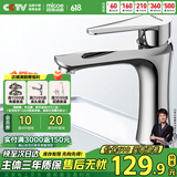 四季沐歌（MICOE）面盆水龙头 精铜冷热卫生间浴室厨房洗脸洗手盆台盆通用200i