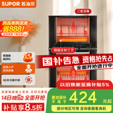 苏泊尔（SUPOR）[家电国家补贴至高15%]消毒柜立式家用台式大容量80L轻触式智能分控镜面反射工艺RLP80G-L05