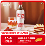 可口可乐（Coca-Cola）纤维+无糖零热量 汽水 碳酸饮料 500ml*12瓶 新老包装随机发货