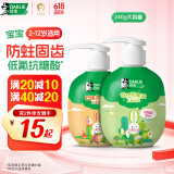 DARLIE好来(原黑人)按压式儿童牙膏套装2-3-6-12岁240g苹果/果香味 含氟