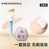 尔木萄（AMORTALS）棉花糖粉扑粉底刷化妆刷底妆cp套装