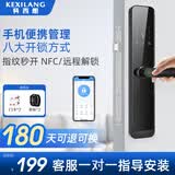 科西朗指纹锁电子锁智能门锁家用密码锁防盗铁门木门手机APP管理NFC远程 K12【自己安装】