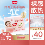 好奇（Huggies）铂金装纸尿裤NB84片(5kg以下)新生儿小号婴儿尿不湿小桃裤超薄