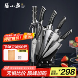 张小泉 孔雀尾系列不锈钢七件刀具套装 菜刀 D30150100