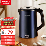 澳柯玛（AUCMA）电热水壶 家用烧水壶 1.8L大容量 304不锈钢 双层防烫 无缝内胆 长效保温 防干烧  ADK-1500KD963