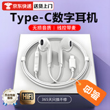 品士【柏林之音】手机耳机有线半入耳式数字Type-c/3.5mm电竞音乐适用于华为vivo小米oppo苹果15ipad16 Type-C扁插头【数字芯片】白色