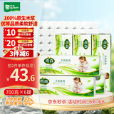 雨森（YUSEN）无芯卷纸天然柔滑6层58g*72卷6提卫生纸巾加厚厕纸擦手纸木浆纸