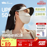 蕉下（beneunder）脸基尼女帽檐全脸防晒面罩防晒口罩防紫外线暖橘米