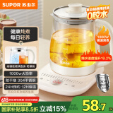 苏泊尔（SUPOR）养生壶 1.5L大容量 煮茶器花茶壶 恒温水壶烧水壶电热水壶 办公室保温煮茶壶 SW-15YJ02B