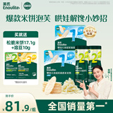 英氏（Engnice）婴标米饼原味+蔬菜味 小鱼泡芙牛奶味+香蕉味 儿童零食磨牙饼干