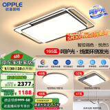 欧普（OPPLE）欧普照明线面发光LED简约客厅灯吸顶灯呵护光一体语音智控 呵护光全屋智控A3【三室两厅】