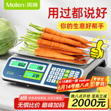 Meilen称重电子秤商用台秤计价秤克秤30kg电子称计数蔬菜超市场卖菜秤