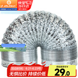 金羚（JINLING）通风铝箔管浴霸换气扇配件伸缩通风管口径100mm 排气管长2米