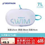 迪卡侬游泳包手提便携洗漱包女沙滩包男收纳袋透明薄荷SWIM 7L 4459344
