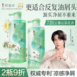 阿道夫山海经茶麸祛屑止痒洗发水350ml 控油蓬松洗发露男女士通用洗头膏