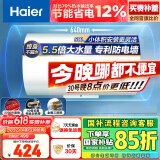 海尔（Haier）【HC3新】50升电热水器 金刚搪瓷胆 国家补贴15% 租房优选大水量 2200W速热家用洗澡小型储水式