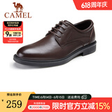 骆驼（CAMEL）父亲节礼物皮鞋男士商务牛皮内增高简约舒适通勤系带英伦风正装鞋 A032211370  棕色 39