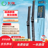 卡迩无骨雨刷器雨刮器 雪铁龙C4L/DS4/DS5/DS5LS/DS6/C4世嘉/江淮R3