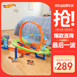 风火轮（HOT WHEELS）生日礼物儿童赛车玩具礼盒男孩玩具-特技超级大回环特技套装HTK16