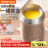 苏泊尔（SUPOR） 焖烧杯316不锈钢焖烧壶保温饭盒男女士真空保温杯闷烧壶罐 (自带餐勺+分享盖)-香槟金1000ml