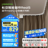 杜亚Real5蓝牙2.0版智能电动窗帘家居自动窗帘电机语音控制不含布 4米弯轨定制蓝牙版包安装