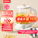 LOTOR养生壶迷你煮茶器烧水花茶恒温一体电热水壶办公室全玻璃炖煮茶炉煎中药小型养生杯一人 【升级316钢】标准款 2L