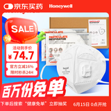 霍尼韦尔k n95口罩防护飞沫花粉雾霾pm2.5工业粉尘H950V带呼吸阀25只