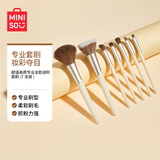 名创优品（MINISO）超值高质专业全脸进阶套刷（7支装）
