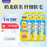 青蛙（FROG）奶龙联名儿童牙刷软毛护龈牙刷3支（带玩具款）