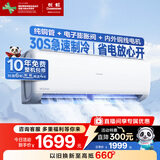 长虹（CHANGHONG）空调1.5匹新一级省电熊猫懒变频铜线电机空调国家补贴20%空调挂机卧室KFR-35GW/ZDCSW1+R1以旧换新
