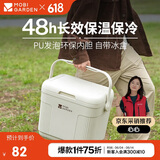 牧高笛（MOBIGARDEN）寒霜10L保温箱 户外露营大容量储物收纳保鲜箱 NX24684004 月影白