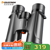 星特朗美国品牌原野X系列黑色8X42高清高倍充氮防水微光可视双筒望远镜