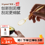 世喜刮泥勺婴儿水果泥勺宝宝辅食勺儿童果蔬米糊勺ppsu单只装